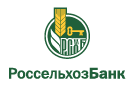 Банк Россельхозбанк в Снарском